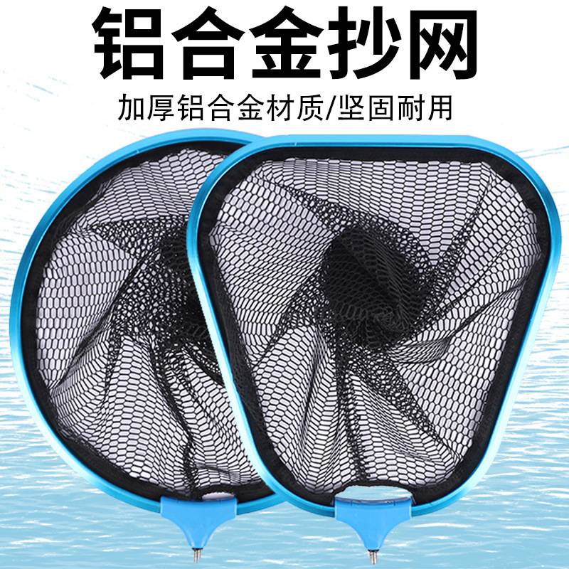 渔具用品 铝合金抄网头防挂钩30-45捞鱼网兜形圆形网头