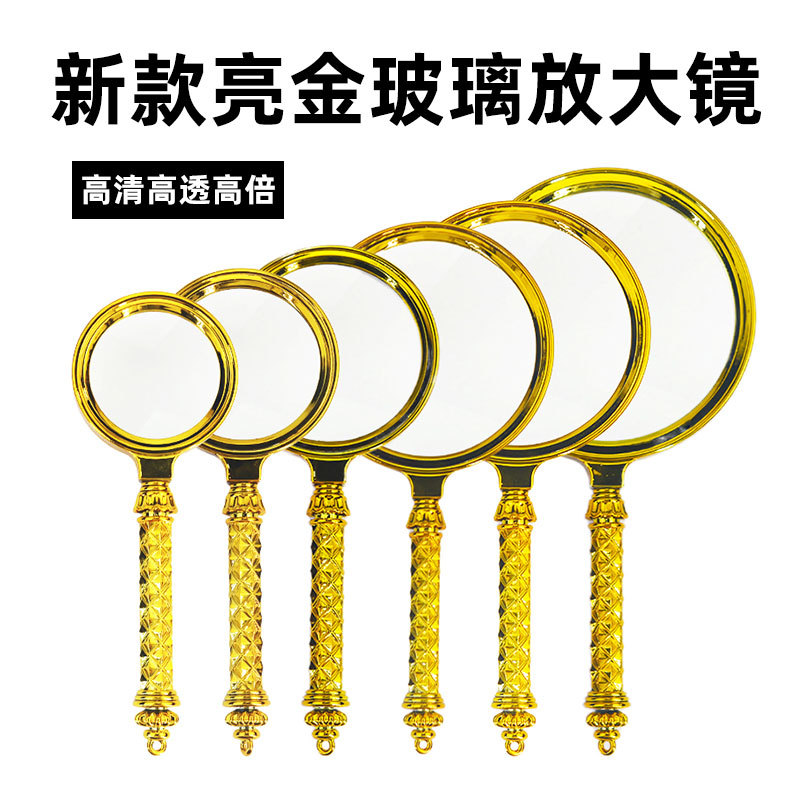 高清镜片高倍老人阅读放大镜