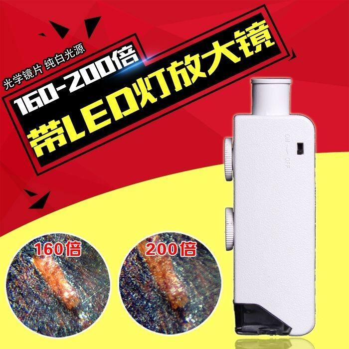 鉴定维修160-200倍放大镜