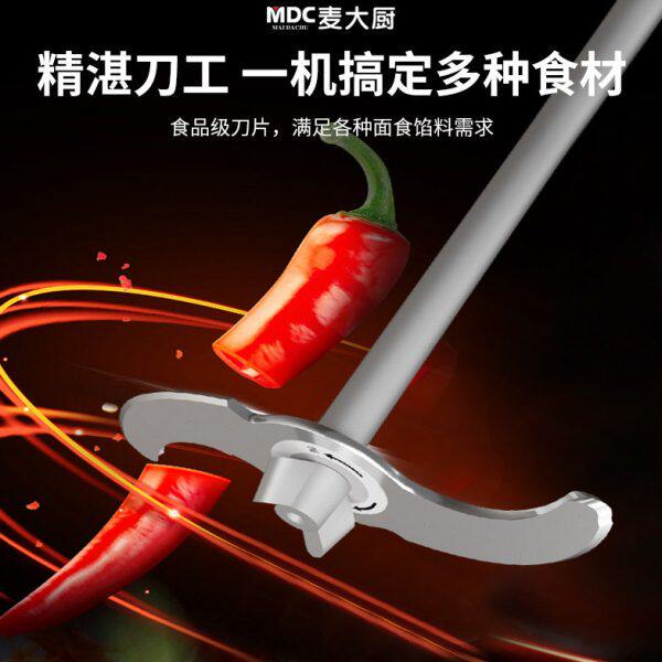 麦大厨斩拌机商用全自动高速碎肉切丁牛肉鱼丸多功能小型切菜机