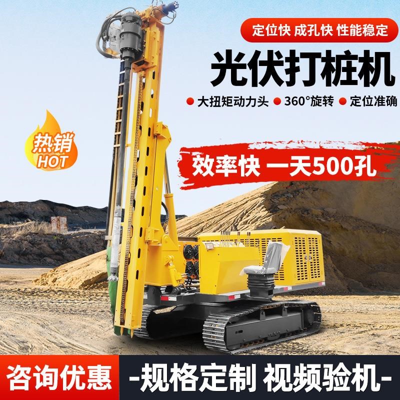 履带光伏打桩g机发电站螺旋钻孔打桩机5米滑架60度旋转打桩机