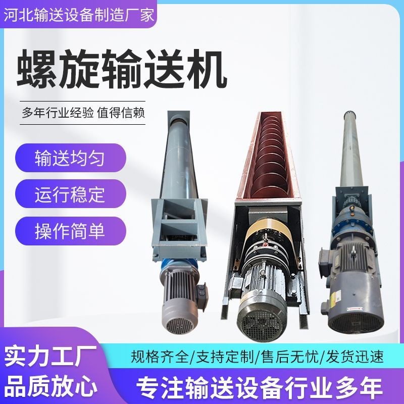螺旋输送机u型不锈o钢输送双轴污泥颗粒木屑绞龙螺旋式提升机械