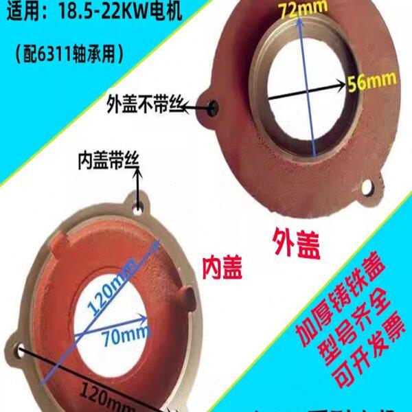 Y2-180电机轴承盖内外油封盖Y2/YE2系列三相电机18.5-22KW油盖压