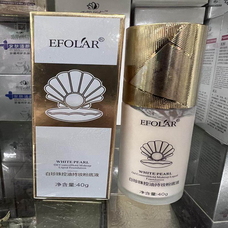 依芙拉白珍珠控油持妆粉底液不卡粉不易脱妆自然色象牙白保湿遮瑕