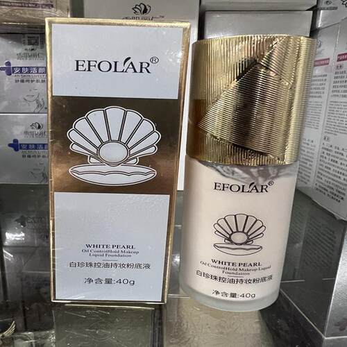 依芙拉白珍珠控油持妆粉底液不卡粉不易脱妆自然色象牙白保湿遮瑕