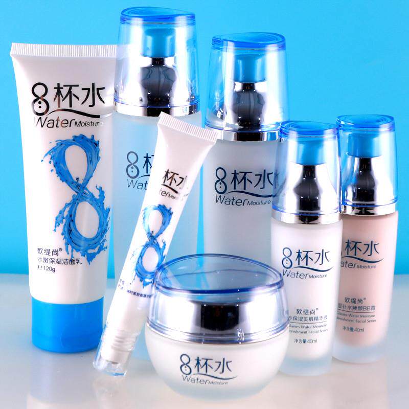 欧缇尚正品8杯水补水保湿七件套装八杯水乳液面奶霜精华眼霜组合