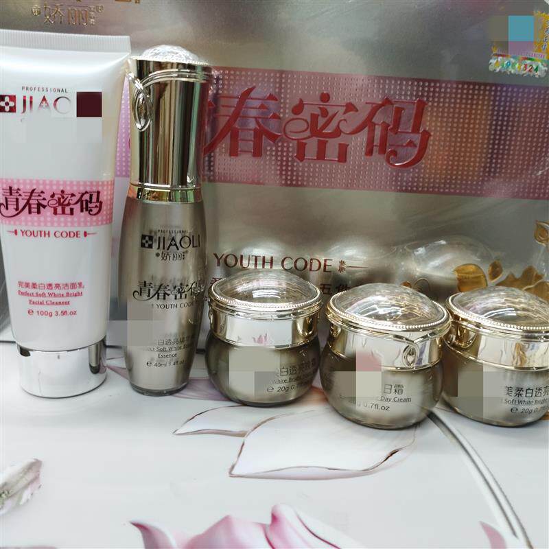 老牌子青春密码五件套提亮肤色祛黄淡化色素提亮暗沉护肤品套组