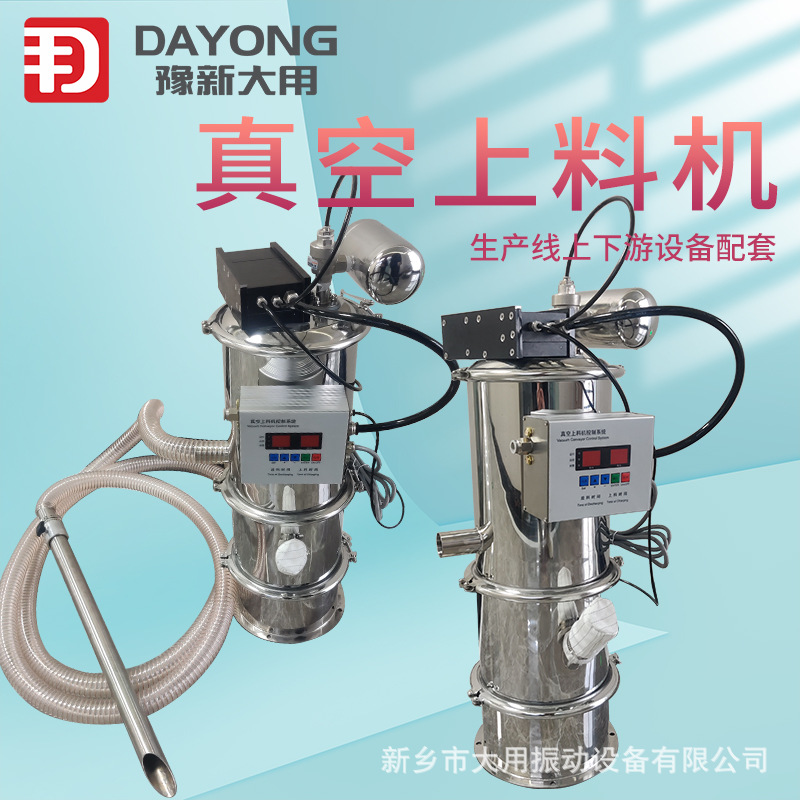颗粒上料 无粉尘真空上料机 气力粉体输送设备
