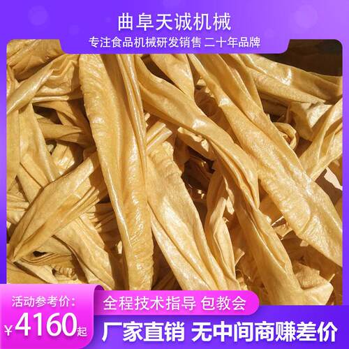 湖北多功能商用豆皮机全新轴承耐用蛋白肉机