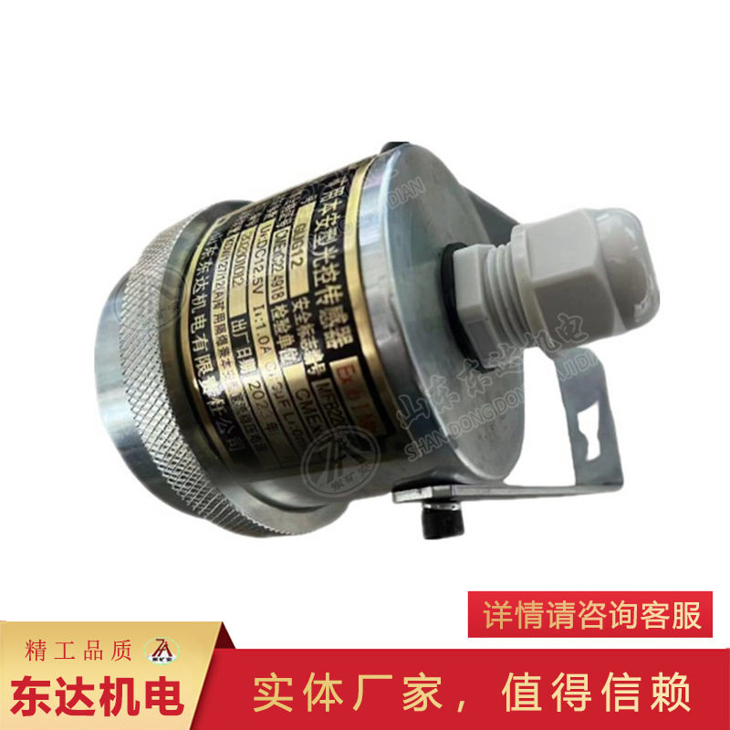 资质齐全GUG12矿用本安型光控传感器 12V风门光控传感器煤安,五金/工具,液位计,淘宝优惠券,粉丝福利购,淘宝优惠卷