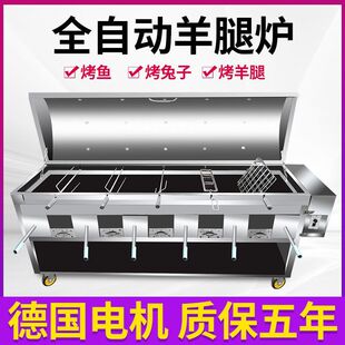 烤羊腿炉子全自动架子加厚烤鸡兔子烤专用炉子烤炉子旋转商用羊排