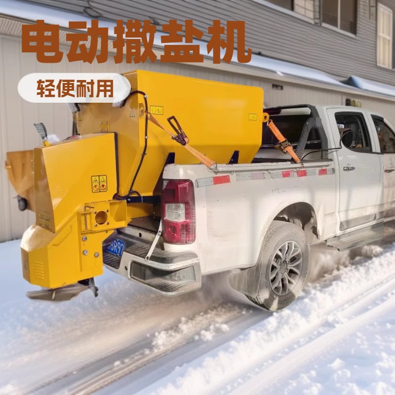 1方皮卡车载式融雪剂撒布机绿色环保电动款不锈钢融雪除雪撒盐机