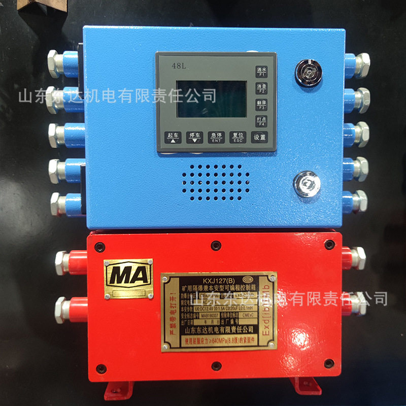 KXJ127(F)矿用隔爆兼本安型可编程控制箱 皮带综保主机,机械设备,矿山专用设备,淘宝优惠券,粉丝福利购,淘宝优惠卷