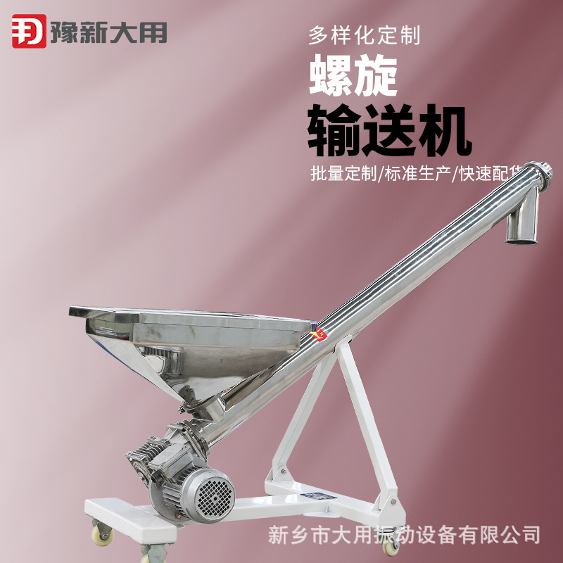 U型无轴螺旋输送机 U型槽输送机绞龙输送机  多型号旋输送机厂家