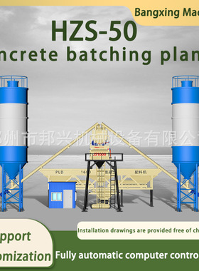 Concrete batching plant fully automatic HZS50 batching plant