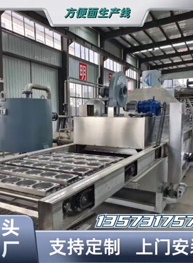 非油炸圆形方便面生产机械 火锅面小型方便面设备源头厂家