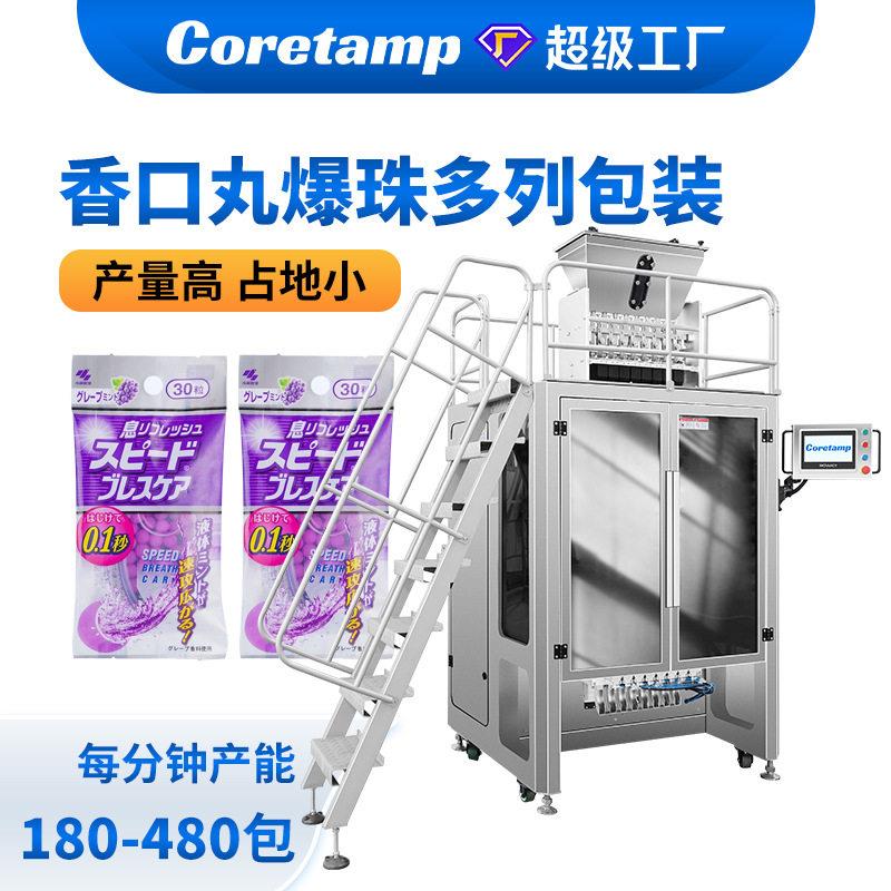 全自动小蜜丸长条袋包装机丸剂数真空机