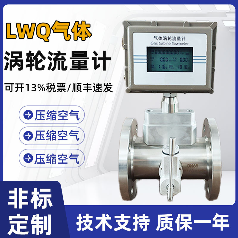 智能气体涡轮流量计dn50带流量控制润滑油管道空气液化气计量表