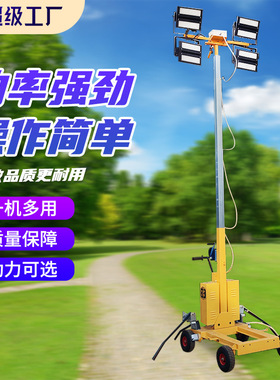 SDBM/STORIKE直销矿山夜晚应急照明用5米手推式移动照明灯车