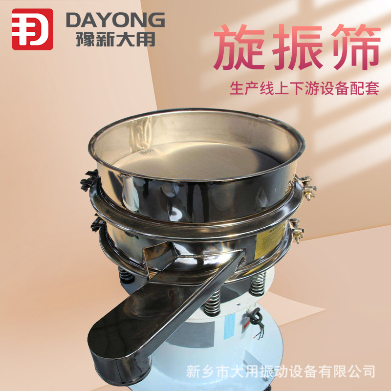 旋振筛DY-800 非磁性色料圆盘震动筛 筛分设备