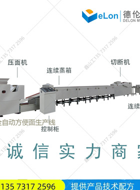 工厂油炸方便面生产线 圆形85克方便面设备班产5万包方便面机器