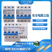 上海人民三相四线漏电保护器 断路器空气关 三相电