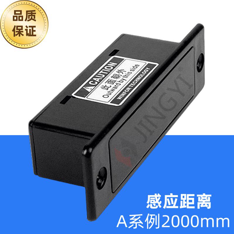 自动门宠物防夹感应器门脚后跟红外线侧面体传感器探