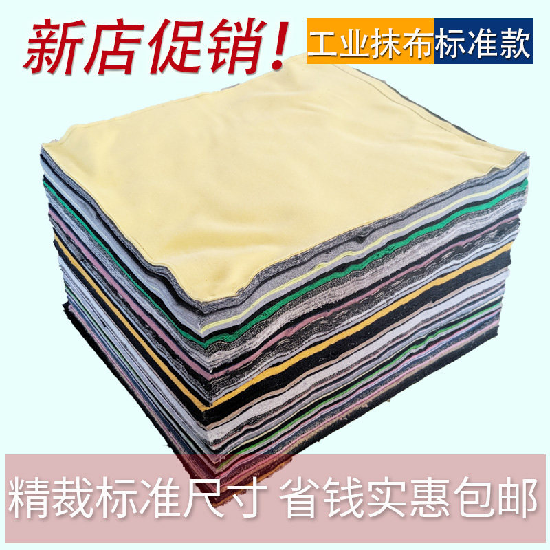 擦布百分百%全棉工业抹布标准废布碎布吸水吸油掉毛