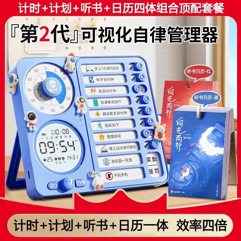 猫太子儿童闹钟学习计划表视化时间管理学生自律打卡计时器,厨房/烹饪用具,定时器/计时器/提醒器,淘宝优惠券,粉丝福利购,淘宝优惠卷