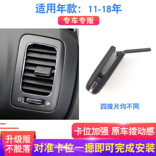 亚出风口拨片卡扣卡子 索兰汽车风叶调修理