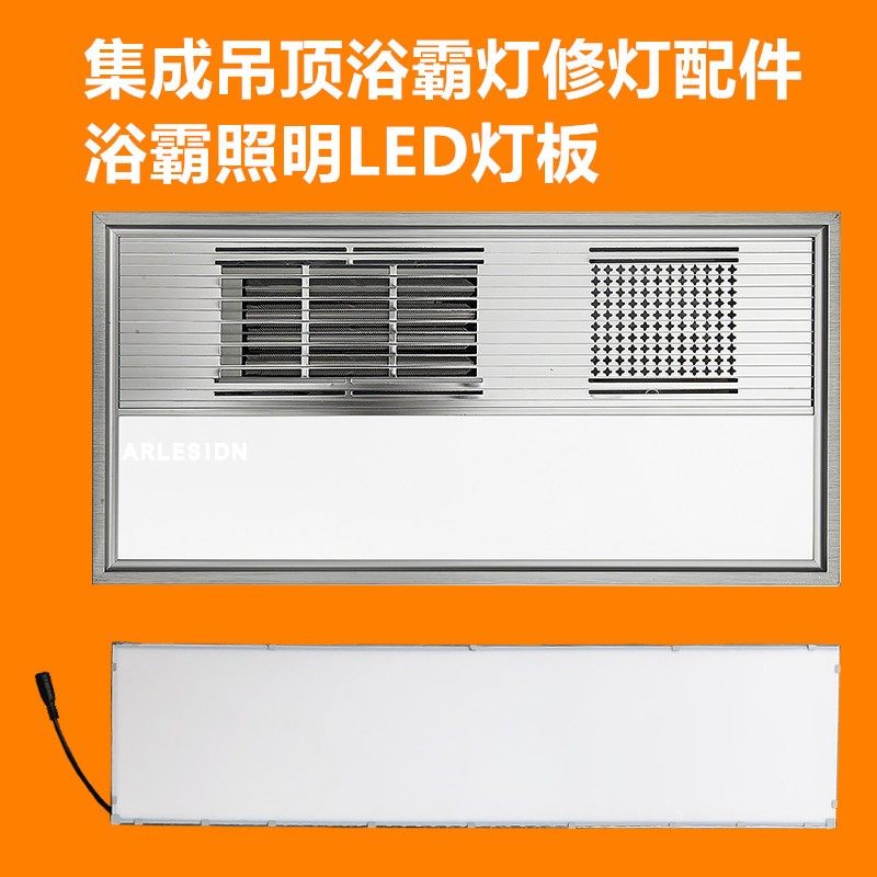 集成吊顶风暖浴霸灯替换LD光源灯板灯片平板灯板