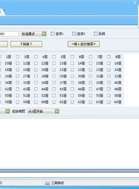锤子解密器电梯卡门禁卡延期修改读写器IID卡复制滚动码破解软件