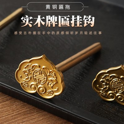 黄铜中式钉挂h画专用钉打孔挂钩挂相框铜固定国画字书画托架挂钉
