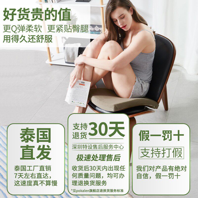 乳胶坐垫汽车办公室久坐季通用屁垫沙发垫车载椅垫