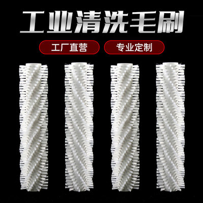 工业毛刷辊尼龙丝空心螺旋带轴滚筒刷除尘硬毛空心圆形毛刷轮