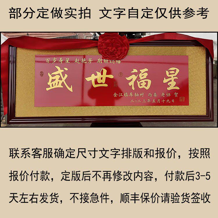 寿匾祝寿贺寿木雕雕刻牌匾送老师感谢医生木匾文字业扁