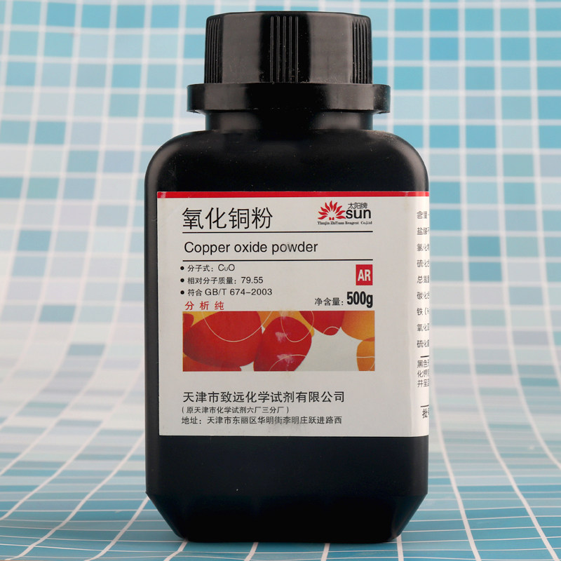 氧化铜氧化铜粉粉状UO瓶化学试剂实验分析纯,工业油品/胶粘/化学/实验室用品,试剂,淘宝优惠券,粉丝福利购,淘宝优惠卷