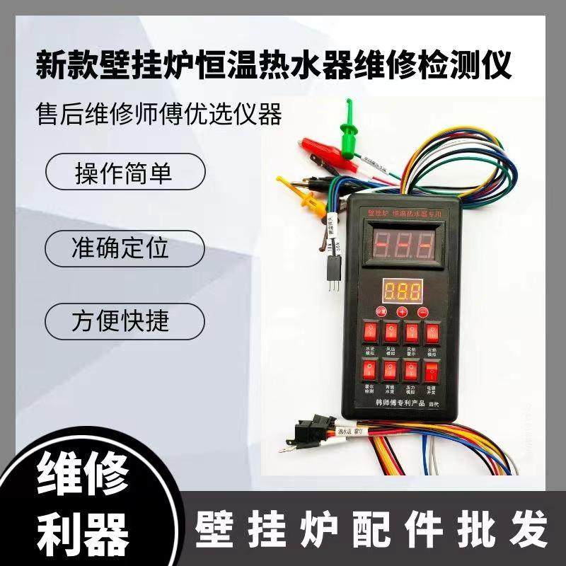 壁挂炉恒温热水器故障通用检测仪板风压水流霍尔模拟器,五金/工具,万用表,淘宝优惠券,粉丝福利购,淘宝优惠卷