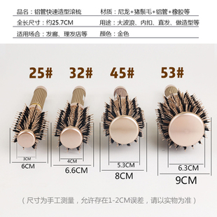 发廊美发滚梳女士空气刘海头发蓬松铝管圆梳子造型卷发梳