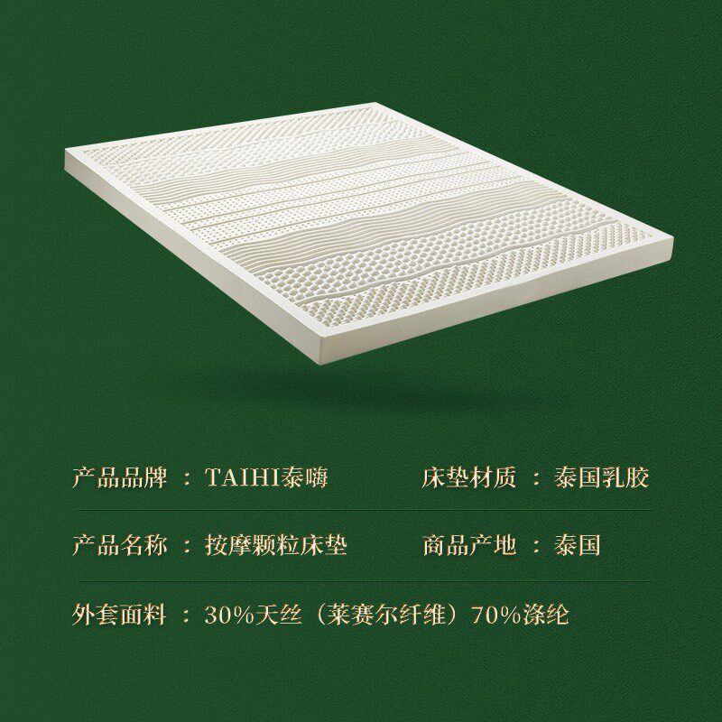 泰嗨天然乳胶床垫颗粒按摩软垫子卧室泰国