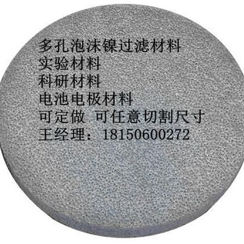 泡沫镍网  超泡沫镍 电池电镍网 连续发泡