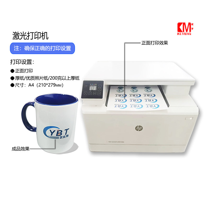 柯梦彩色激光水转印纸  型,免喷光油,激光打印