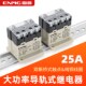恩爵大功率继电器两常 舵压缩电控制
