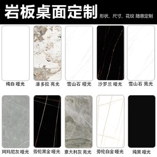 桌板瓷砖岩板台面桌面定制餐桌茶几岩板单独岩板制作