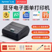 烨快递员手持便携式 打印超市食品便 面单打印小型热敏干胶商品条码