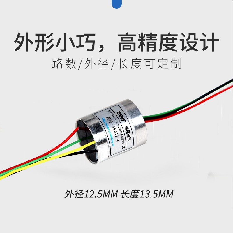 视锚鱼滑环路 帽式信号集电环渔轮微型旋转接头导电环,五金/工具,电机配件,淘宝优惠券,粉丝福利购,淘宝优惠卷