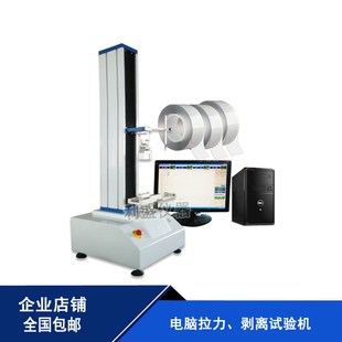 9度剥离强度试验 铜箔剥离强度测试仪 9度剥离试验规格