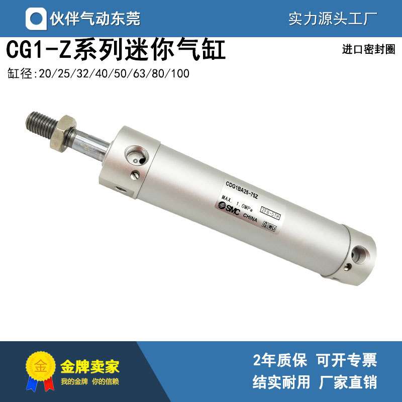 伙伴气动轻型气缸CDG1BA/1BN25-25/50/75/100/200/300/400/500Z