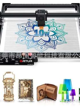 ORTUR昂图激光雕刻机全自动便携式金属刻字diy塑料纸片切割打标机