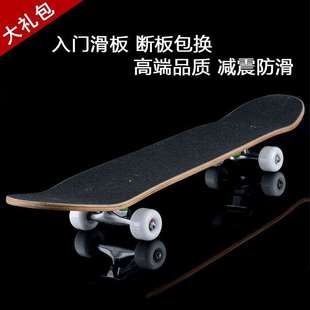 skateboard公路成人刷街楓木四輪初學者雙翹板3108凹板31寸滑板